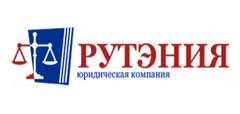 Рутэния