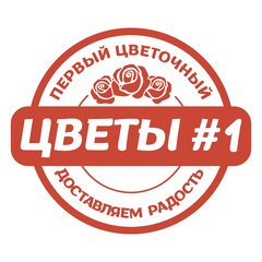 #Первый цветочный
