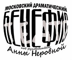 ГБУК г. Москвы МДТ Бенефис