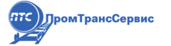 ПромТрансСервис