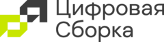 Цифровая Сборка