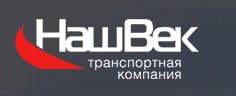 Компания Наш Век