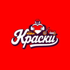 Красоткин Александр Юрьевич