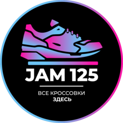 ​Магазин кроссовок Jam 125