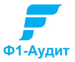 Ф1-Аудит
