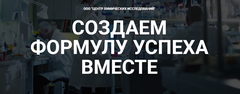 Центр химических исследований
