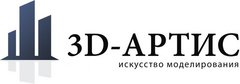 3Д-Артис