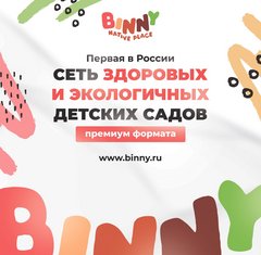 Binny Native Place. Novogorsk.