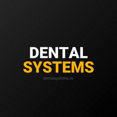 Дентал Системс