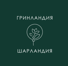 Шарландия