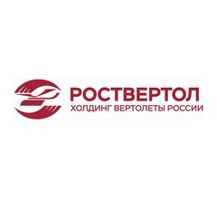 Роствертол