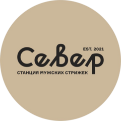 Барбершоп Север