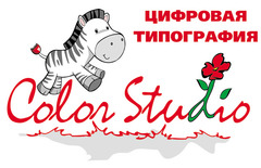 Color Studio, цифровая типография
