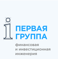 Первая Группа