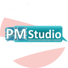 Школа Иностранных Языков PM Studio