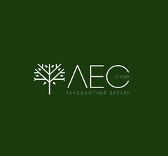 Студия ландшафтного дизайна ЛЕС