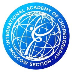 Международный Совет по танцу CID с/o UNESCO. Официальное представительство г. Москва