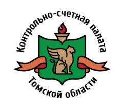 Контрольно-счетная палата Томской области