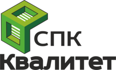 СПК Квалитет СПК Квалитет