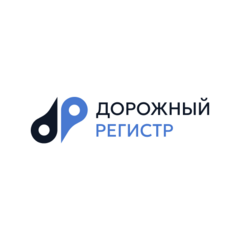 Дорожный регистр