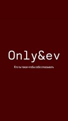 Only EV. brand