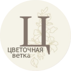 Цветочная ветка