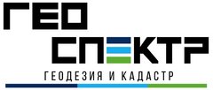 геоспектр