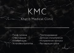 Кхатиб Медикал Центр