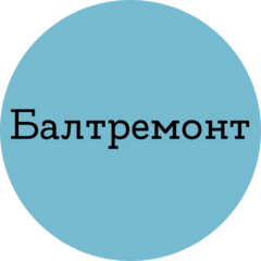 Балтремонт