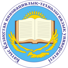 Западно-Казахстанский инновационно-технологический университет