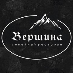 Вершина