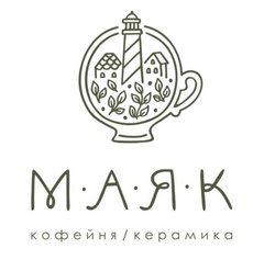 МАЯК, кофе и керамика