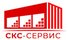 Агентство кадрового аутсорсинга СКС-СЕРВИС