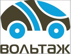 Вольтаж Киров Вольтаж Киров