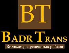 Бадр Транс