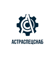 АстраСпецСнаб