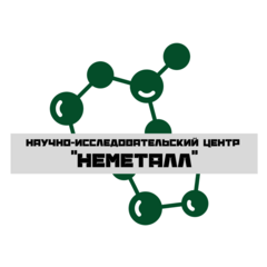 НИЦ Неметалл