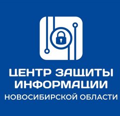 ГБУ НСО ЦЗИ НСО