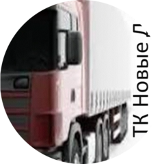 ТК Новые Дороги