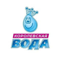 Королевская вода