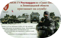 3 оперативный батальон ОМОН Главного управления Росгвардии по г. Санкт-Петербургу и Ленинградской области