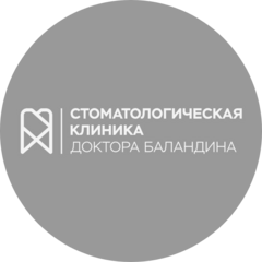 Клиника Доктора Баландина