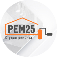 Рем 25