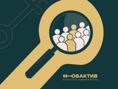 ООО Новактив