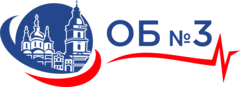 ГБУЗ ТО Областная больница №3 (г.Тобольск)