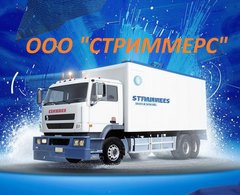 Стриммерс