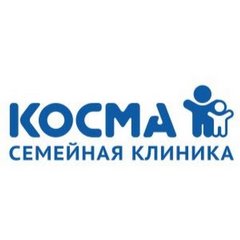 Частная клиника Косма