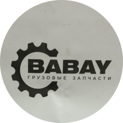 БАБАЙ