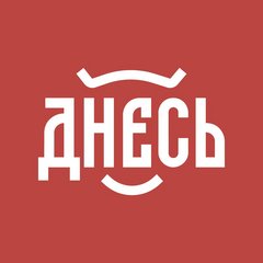 Днесь