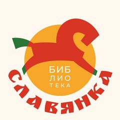 Детская Библиотека №7 Славянка